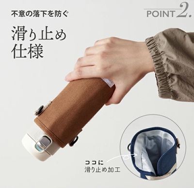 emoka水筒カバー　内側滑り止め