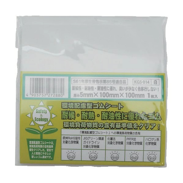 DIY　FACTORY　ONLINE SHOPの和気産業環境配慮型ゴムシートの画像