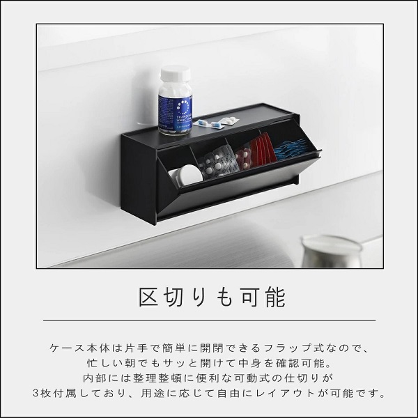 山崎実業お薬収納グッズの画像