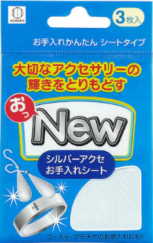 ダイソー　シルバー磨き　画像