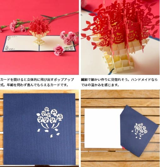 アジア工房のポップアップ・グリーティングカードの画像