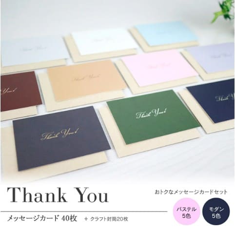 アメージングクラフトのThank youカードの画像