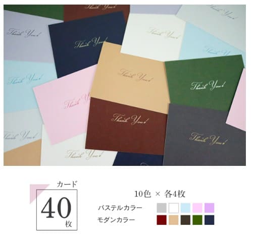 アメージングクラフトのThank youカードの画像