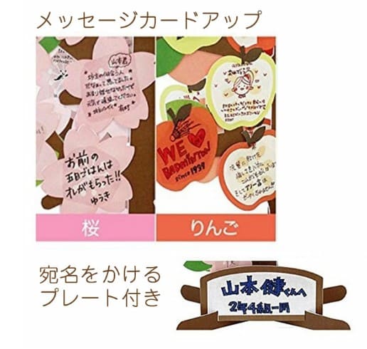 アルタのメッセージツリーの画像