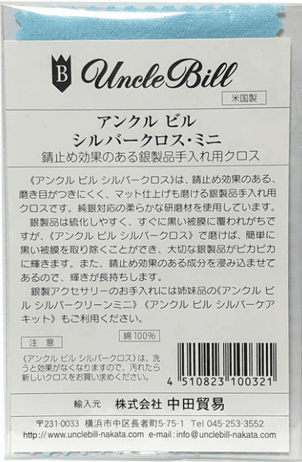 アンクルビル シルバークロスミニ 画像