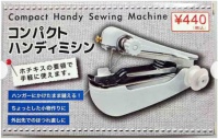 キャンドゥ　コンパクトハンディミシン画像