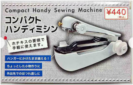 キャンドゥ　コンパクトハンディミシン画像