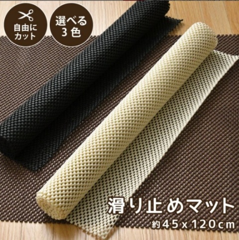 リビングプランニングの滑り止めシートの画像