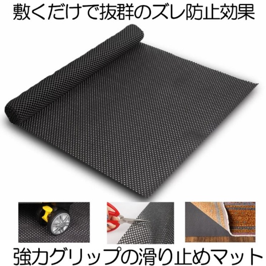 滑りま先生の滑り止めシートの画像