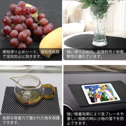 滑りま先生の滑り止めシートの画像