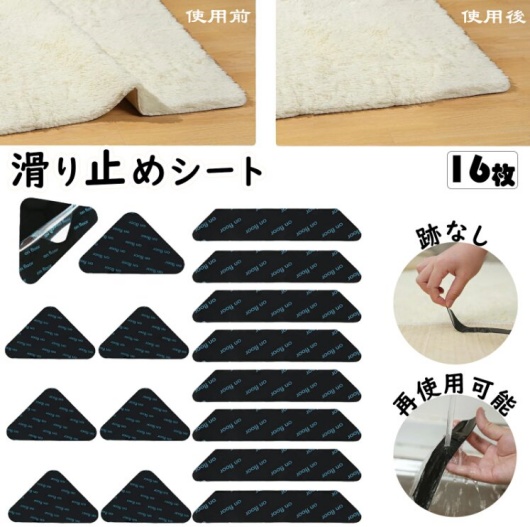 16枚入りの滑り止めシートの画像