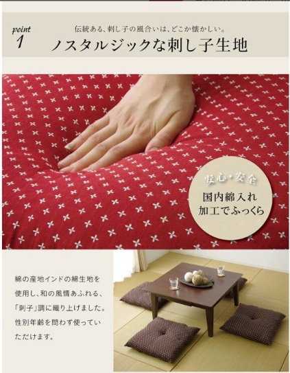 イケヒコの座布団の画像