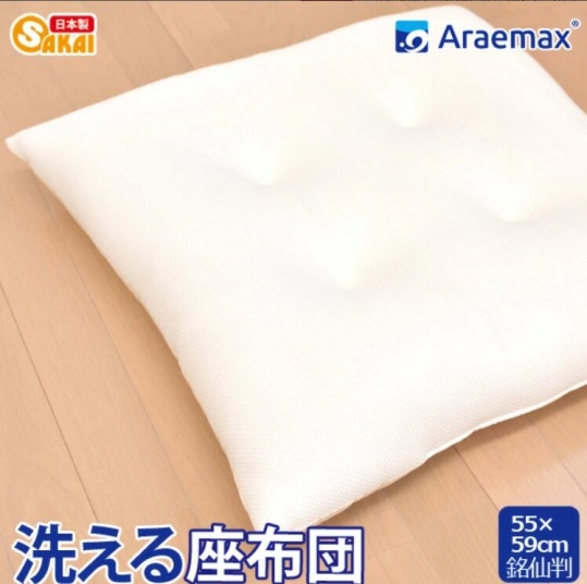 アラエマックスの座布団の画像