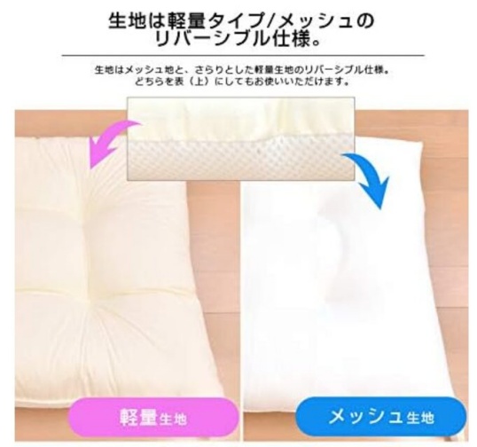 アラエマックスの座布団の画像