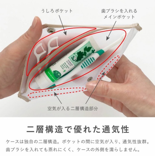 メッシュ歯ブラシケースの画像