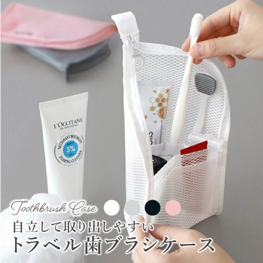 Jraveztの歯ブラシケースの画像