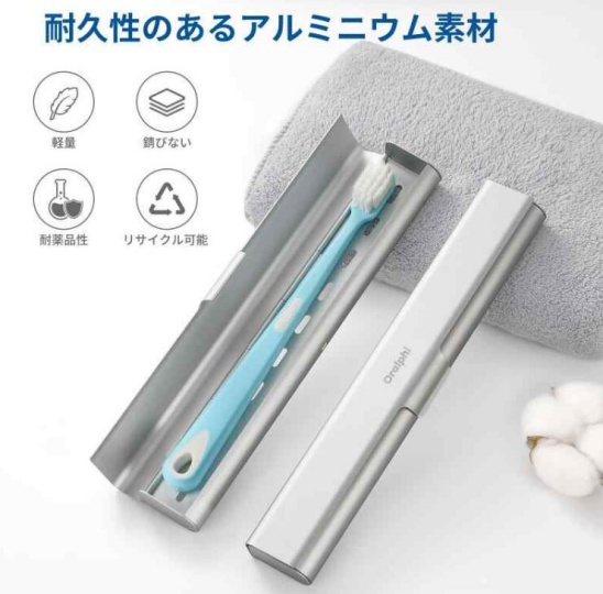 oralphiの歯ブラシケースの画像