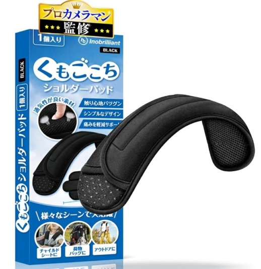 くもごこちのショルダーパッドの画像