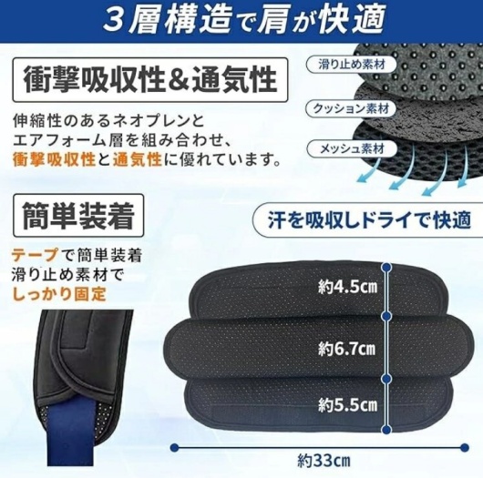 くもごこちのショルダーパッドの画像