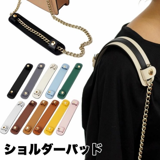 PUレザーのショルダーパッドの画像