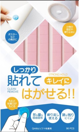 貼ってはがせる粘着タックの画像