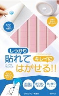 貼ってはがせる粘着タックの画像