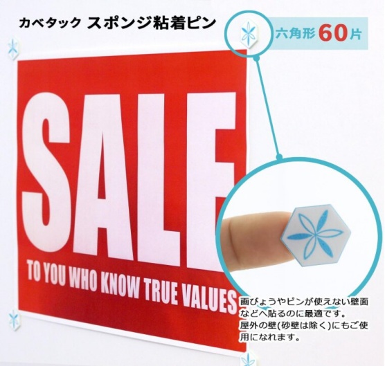 ニチバンの粘着タックの画像