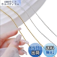 極細のボールチェーンの画像