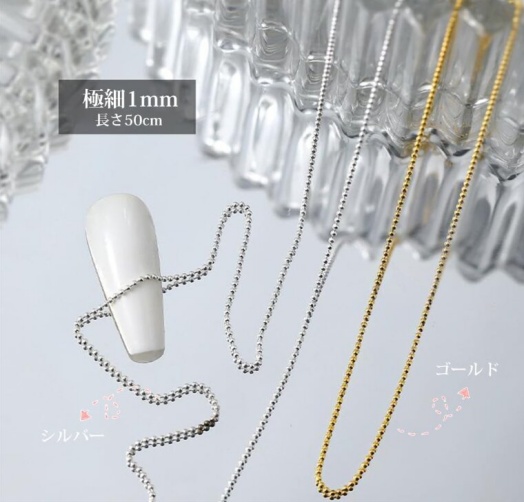 極細のボールチェーンの画像