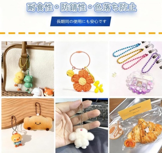 FANGCUUのボールチェーンの画像