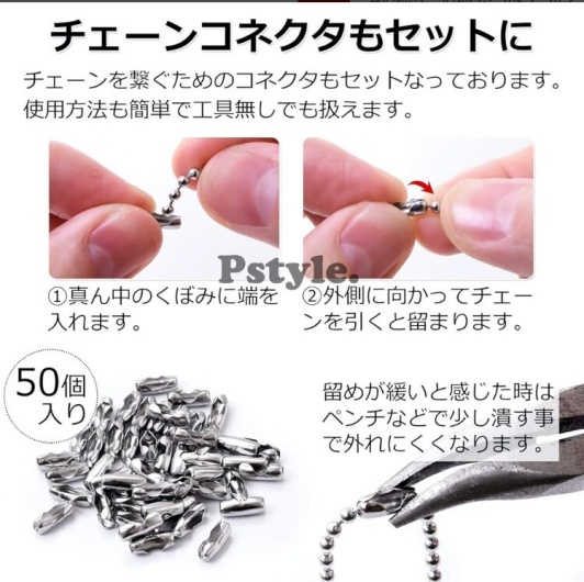 Pstyleのボールチェーンの画像