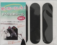 シンコハンガー(Shinkohanger)ハンガー滑り止めシールラバーキャッチ8枚入ブラックの画像