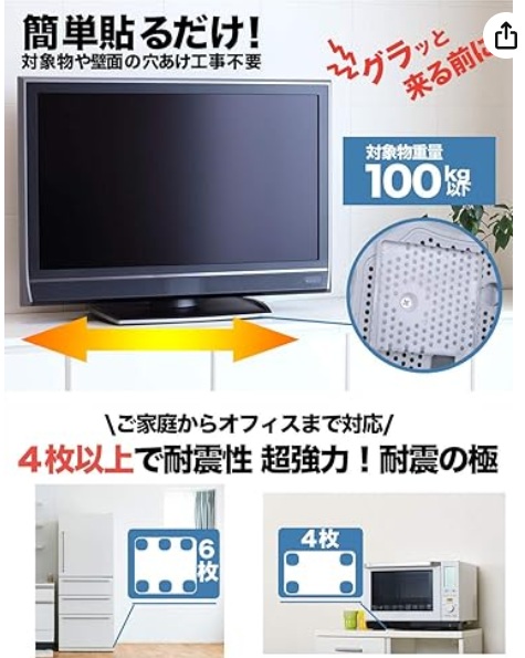 耐震ジェル 極 耐震マット 粘着マット 滑り止めの画像