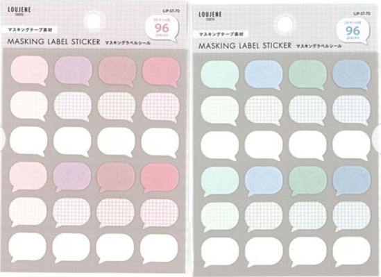マスキングラベルシール９６Ｐ　吹き出しの画像