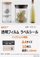 透明フィルム ラベルシール A4 10枚入り 0.10mm厚 ノーカット インクジェット用紙の画像
