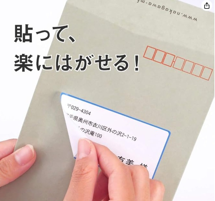 キレイにはがせる ラベルシール RB24 楽貼ラベル弱粘 8面 A4 20枚の画像
