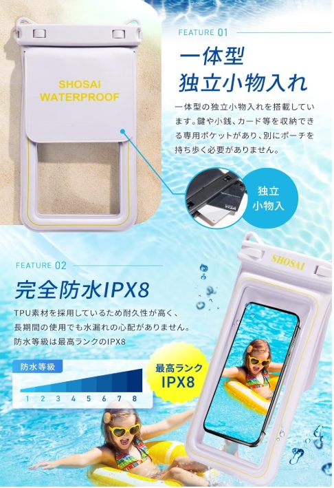 防水スマホケース スマホ 防水ケース 海 ストラップ 付 の画像
