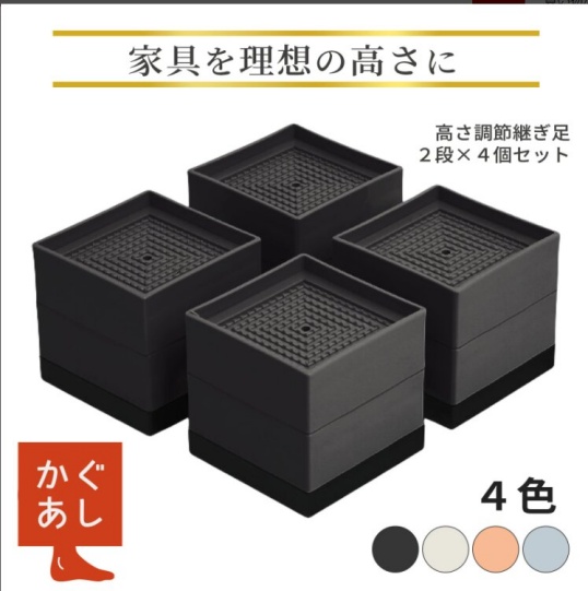 ALEBANAのテーブル脚継ぎ足しグッズの画像