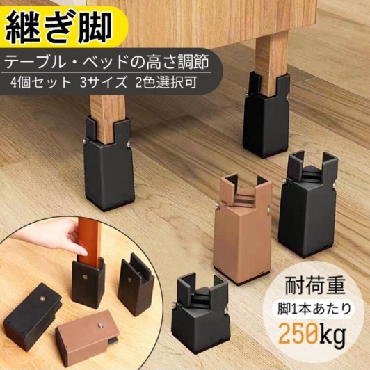 Ezprotektのテーブル脚継ぎ足しグッズの画像