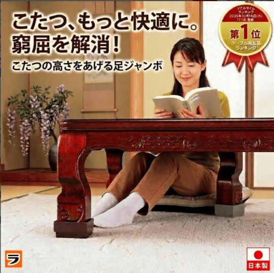 旭電機化成のテーブル脚継ぎ足しグッズの画像