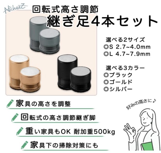 Nicheezのテーブル脚継ぎ足しグッズの画像