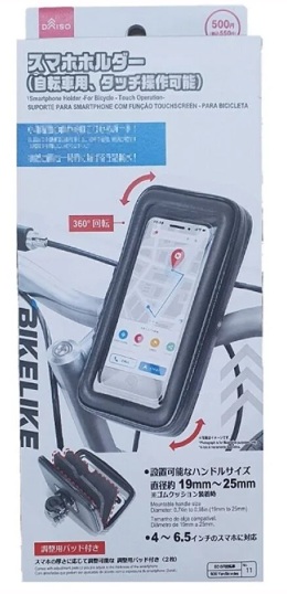 スマホホルダー（自転車用、タッチ操作可能）の画像