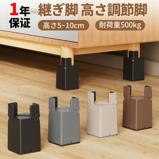 Ezprotektの椅子の高さを上げるグッズの画像