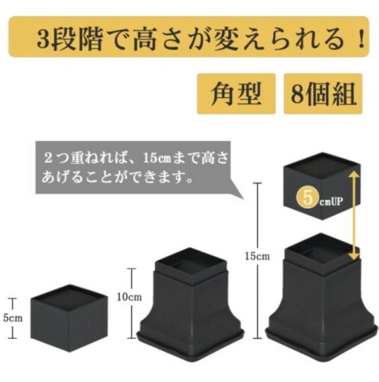 育のさちの椅子の高さを上げるグッズの画像