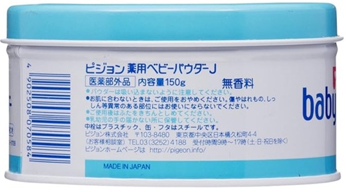 ピジョン 薬用ベビーパウダー 無香料 ブルー缶 150gの画像