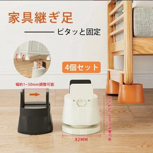 TLS LIFEの椅子の高さを上げるグッズの画像