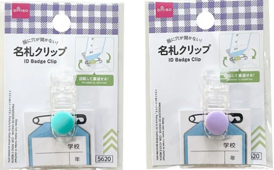 ダイソーの名札クリップ(パープル、ミントグリーン)の画像