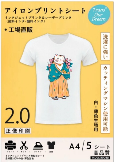 TransOurDreamのアイロンプリントの画像