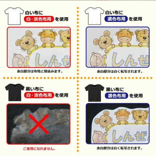 B-BESTのアイロンプリントの画像