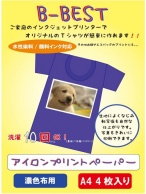 B-BESTのアイロンプリントの画像